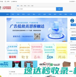商之桥2B电子商务平台
