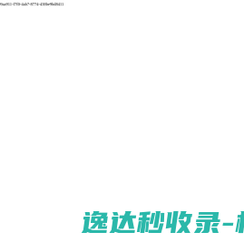 艺术留学