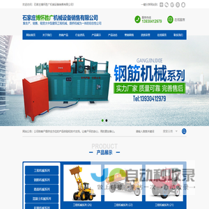 石家庄博怀胜广机械设备销售有限公司