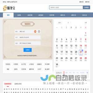 国学起名,宝宝起名,取名改名,取艺名