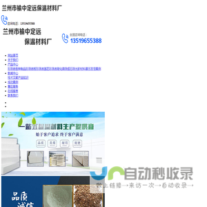 兰州珍珠岩厂
