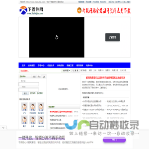 下固件网