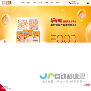 哈尔滨合浦食品有限公司