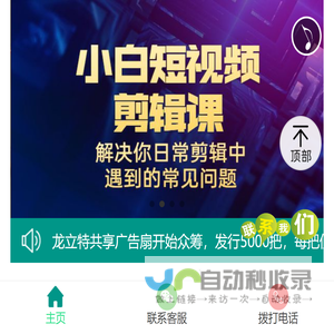 龙立特共享岛二维码赋能