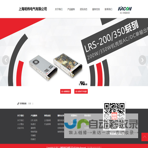 上海明纬电气有限公司