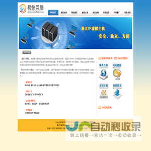 花都网站建设