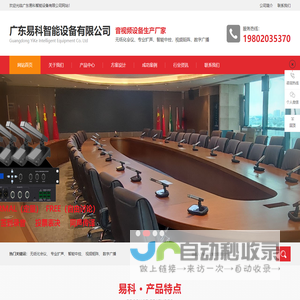 智能无纸化会议系统,无纸化会议系统,无纸化会议系统厂家