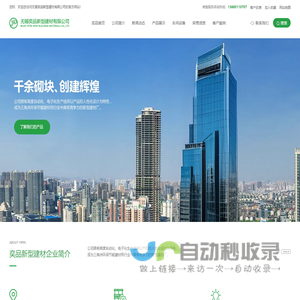 无锡奕品新型建材有限公司