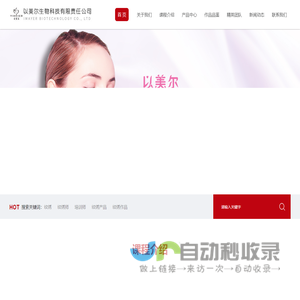 广州以美尔生物科技有限责任公司