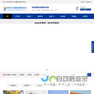 江阴起重机销售