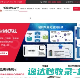 抗爆间