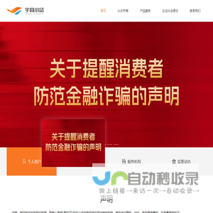 宇商小额贷款官方客服电话