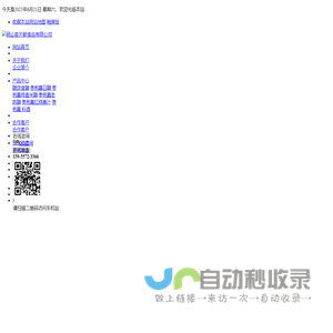 砀山县天鲜食品有限公司