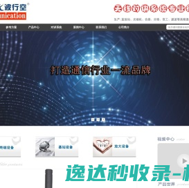 生产无线对讲系统对讲机信号覆盖设备