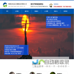 珠海白蚁防治