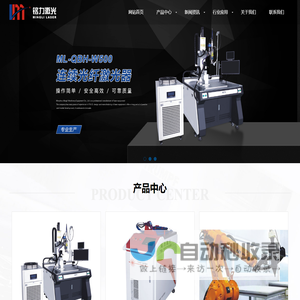 温州铭力机械设备有限公司