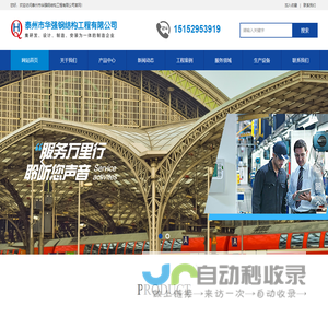 泰州市华强钢结构工程有限公司