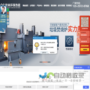 河南欧尚环保热能设备制造有限公司
