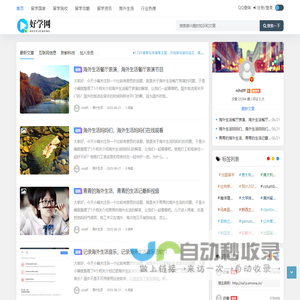 <font color='#ff7200'>好学网</font>