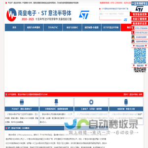 ST代理商