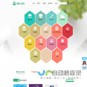 微课<font color='#ff7200'>云课堂</font>