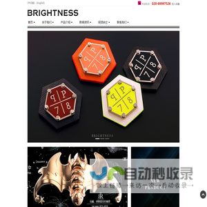 广州市溢姿秀贸易有限公司