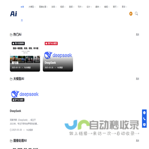 AI工具