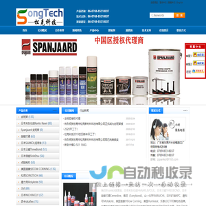 东莞市松克新材料科技有限公司