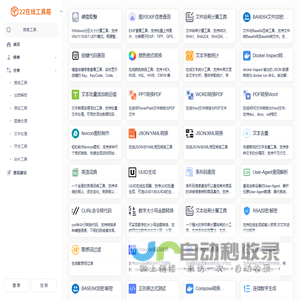 22在线工具箱