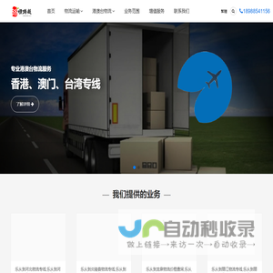 乐从物流公司,乐从货运公司