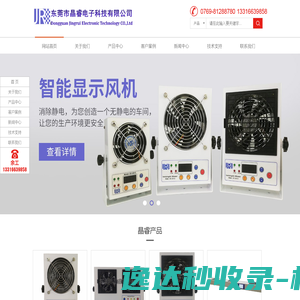 南京骏珏科技