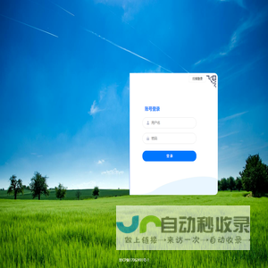 精微致合办公系统
