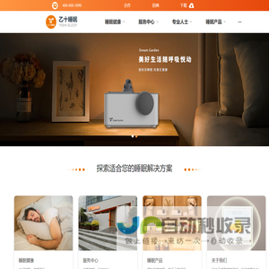 上海乙十生物医疗科技有限公司