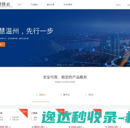 温州国技互联数字技术有限公司