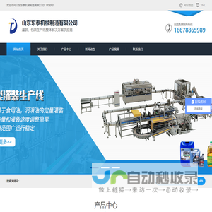 专业的油脂酱类灌装包装机械设备