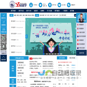 一诺留学