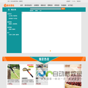 新农驿站