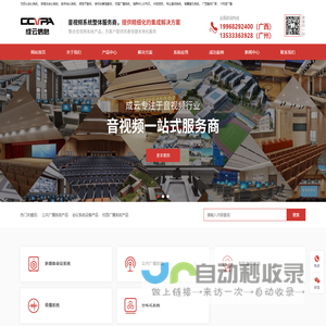 背景音乐系统