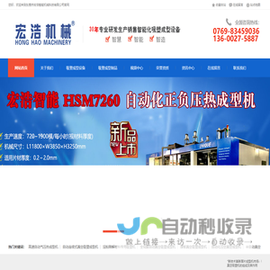 吸塑机