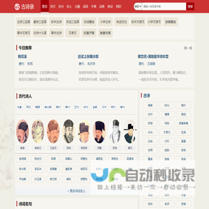 古<font color='#ff7200'>诗词</font>大全