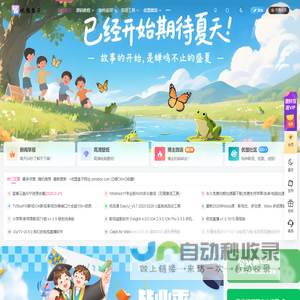 优盟盒子
