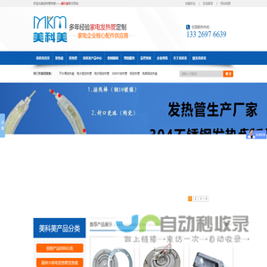 煮面桶发热盘