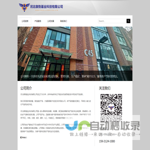 河北御世基业科技有限公司