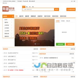 低价房