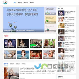 我爱宠物网