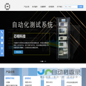 北京芯明科技有限公司