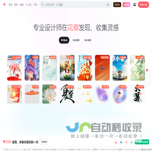 花瓣网