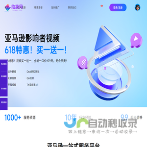 【助卖网】