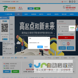 杭州家教网