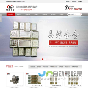 易熔合金厂家